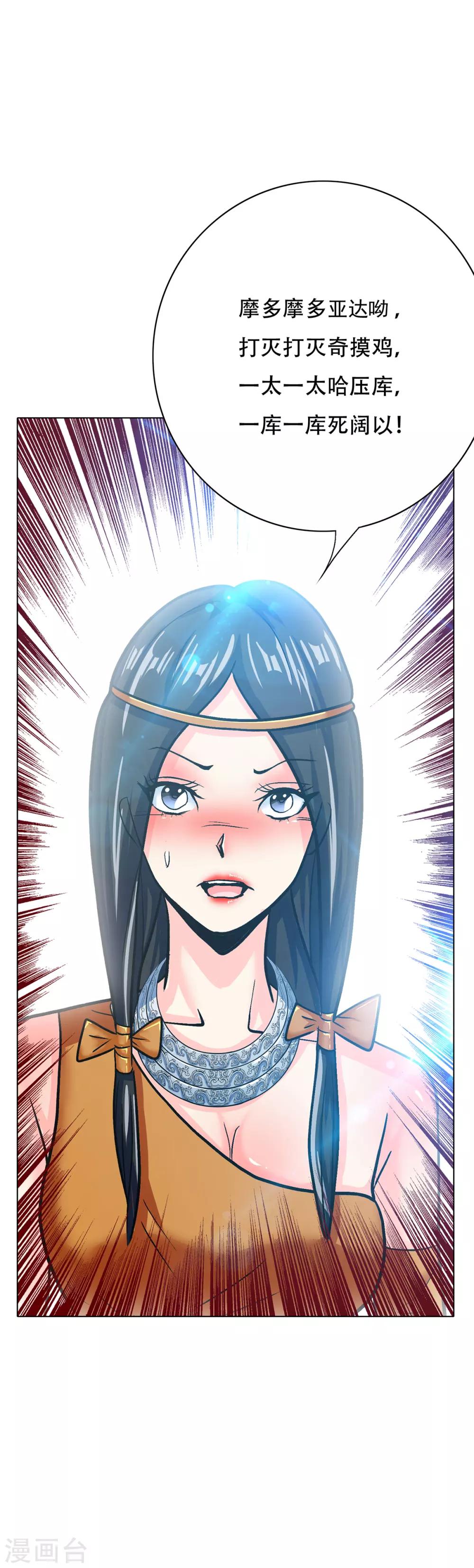 《系统仙尊在都市(旧)》第100话 学好一门外语的重要性 第18页