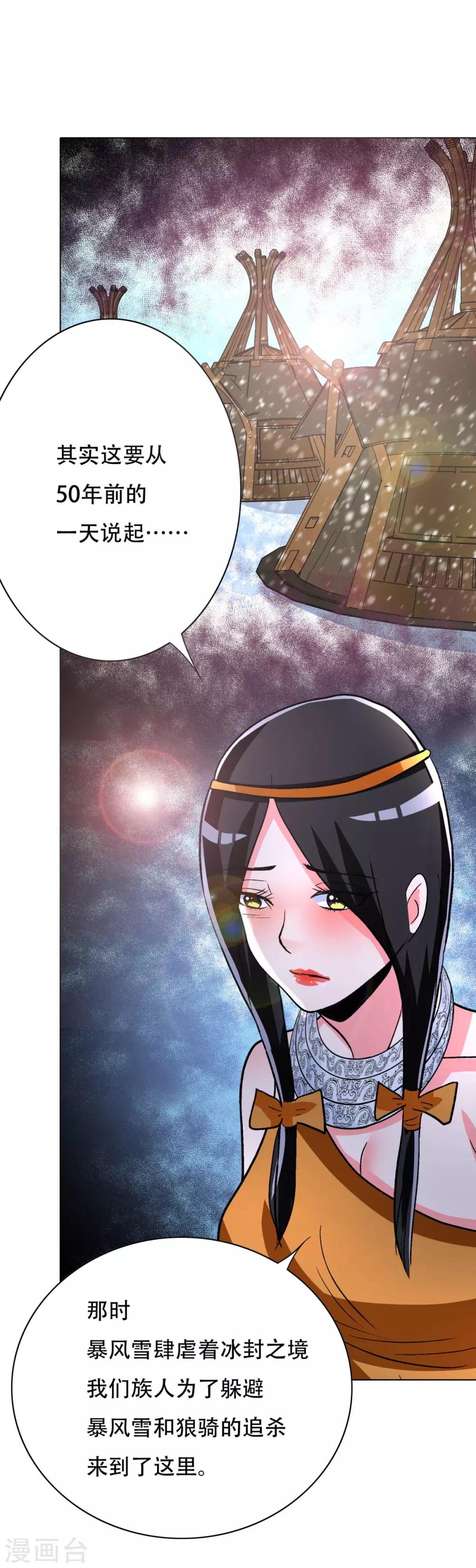《系统仙尊在都市(旧)》第100话 学好一门外语的重要性 第32页