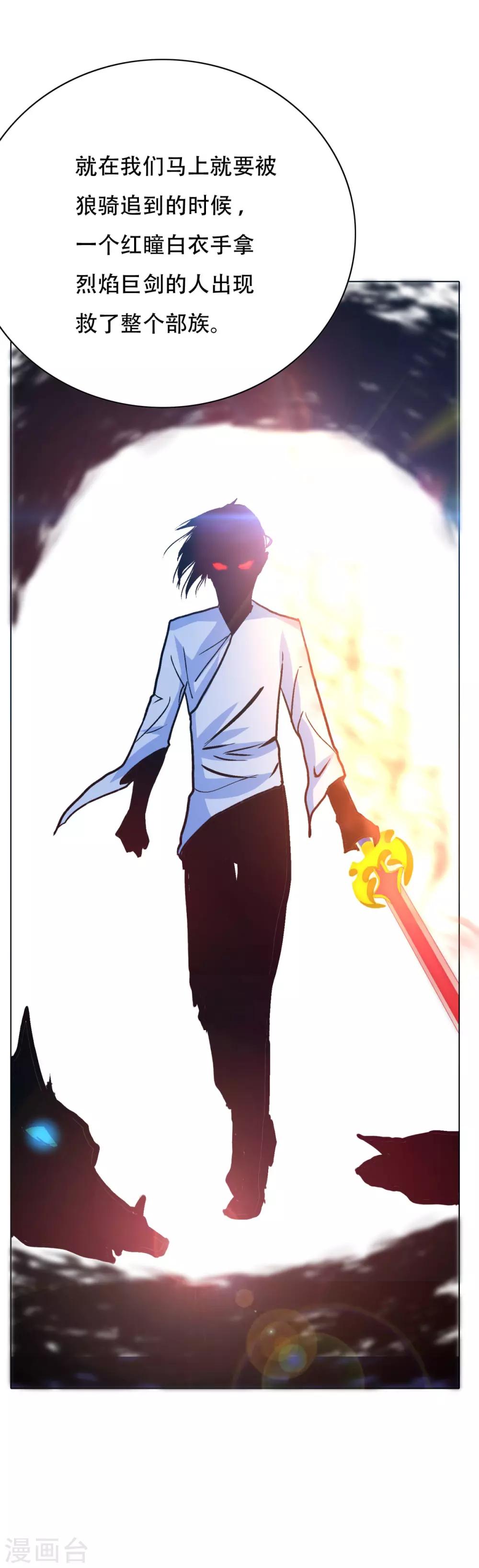 《系统仙尊在都市(旧)》第100话 学好一门外语的重要性 第34页