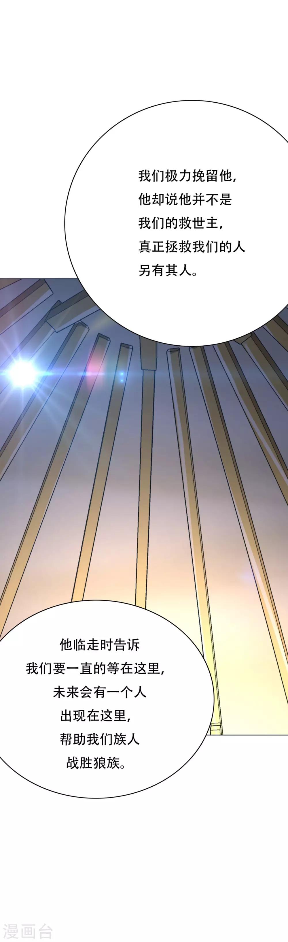 《系统仙尊在都市(旧)》第100话 学好一门外语的重要性 第35页