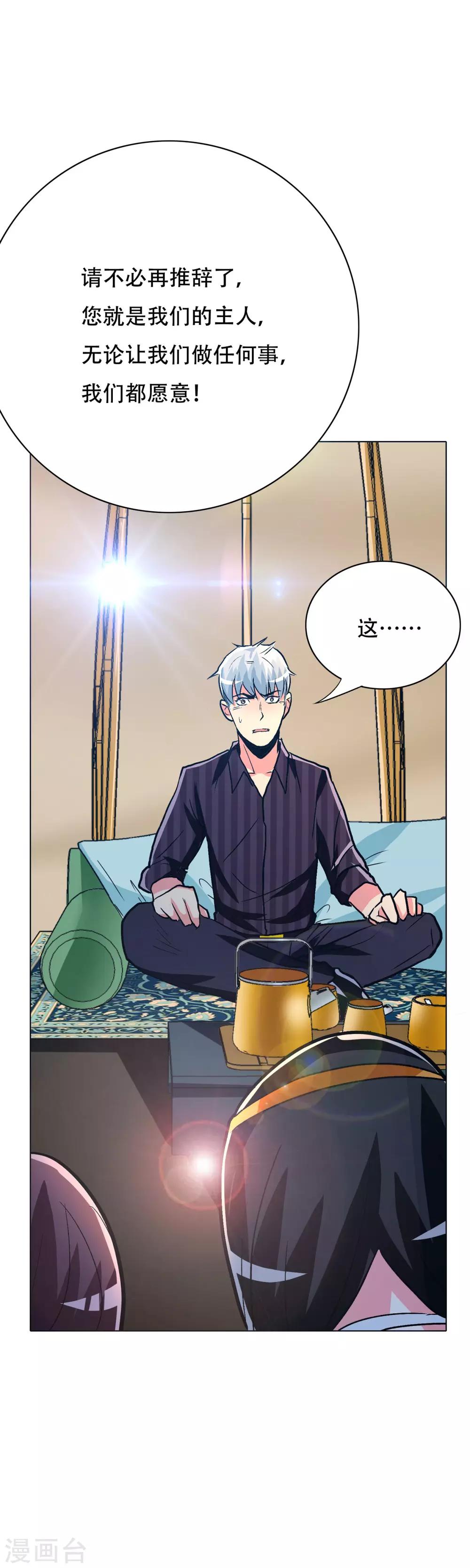 《系统仙尊在都市(旧)》第100话 学好一门外语的重要性 第37页