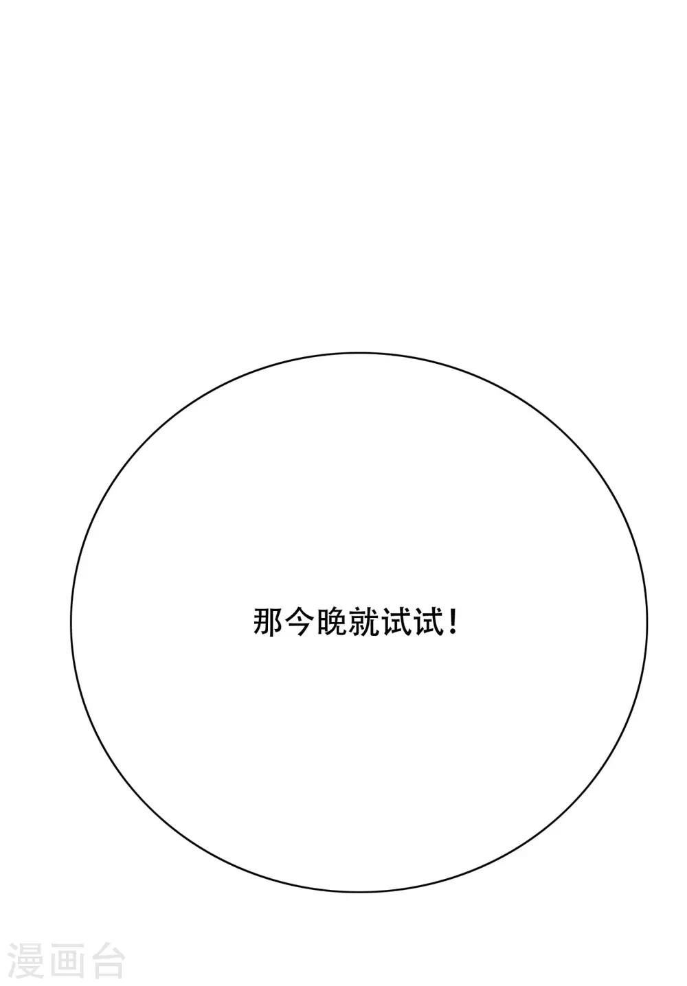 《系统仙尊在都市(旧)》第100话 学好一门外语的重要性 第39页