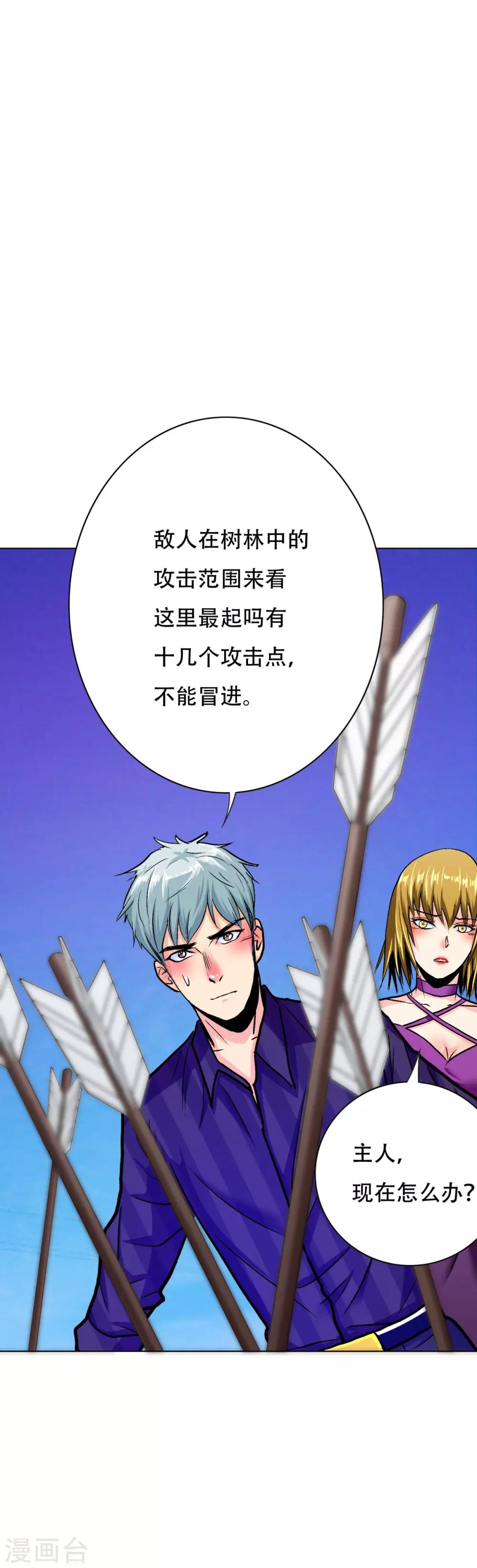 《系统仙尊在都市(旧)》第100话 学好一门外语的重要性 第3页