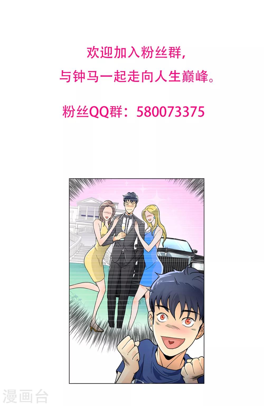 《系统仙尊在都市(旧)》第100话 学好一门外语的重要性 第41页