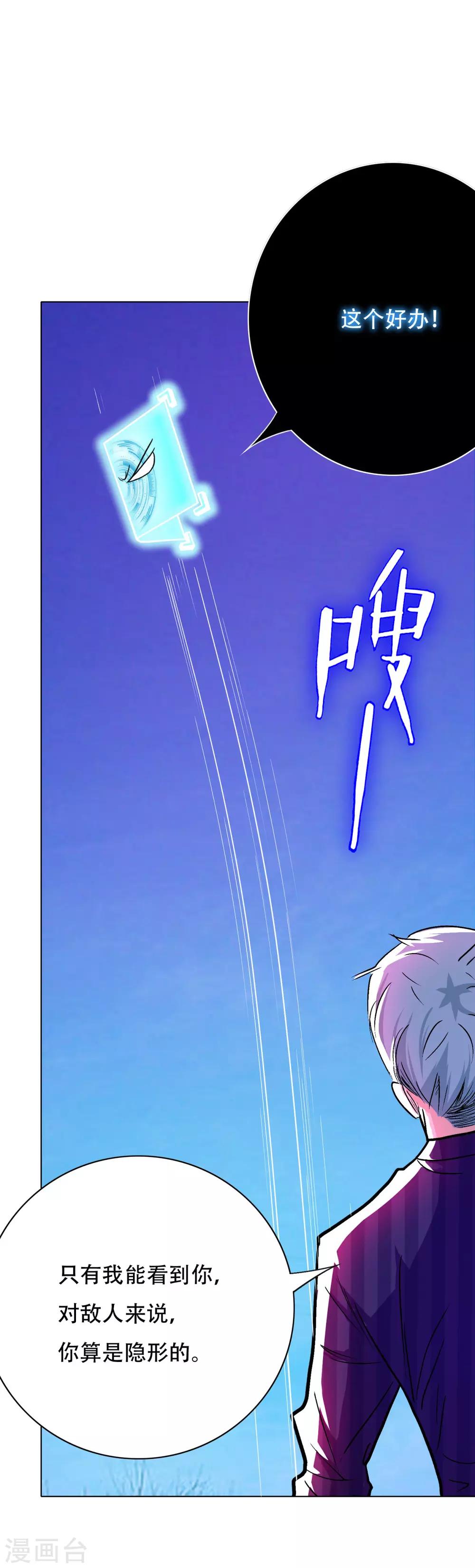 《系统仙尊在都市(旧)》第100话 学好一门外语的重要性 第6页