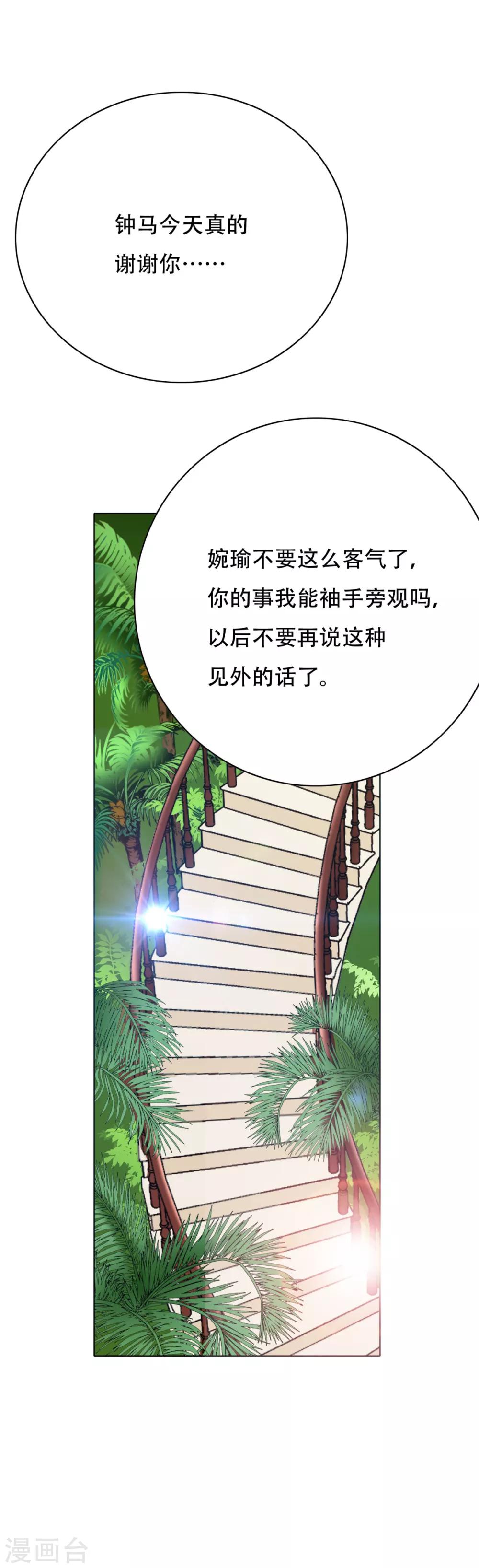 《系统仙尊在都市(旧)》第97话 逆向收徒 第22页