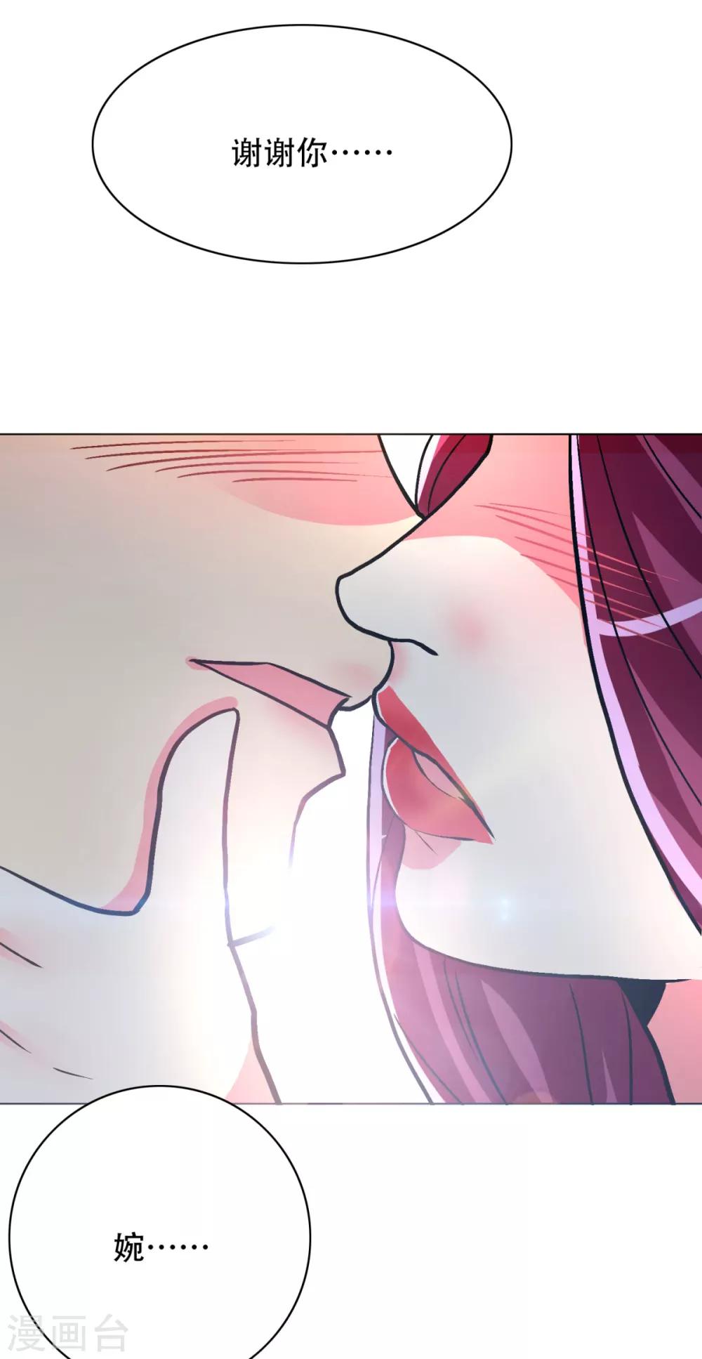 《系统仙尊在都市(旧)》第97话 逆向收徒 第27页