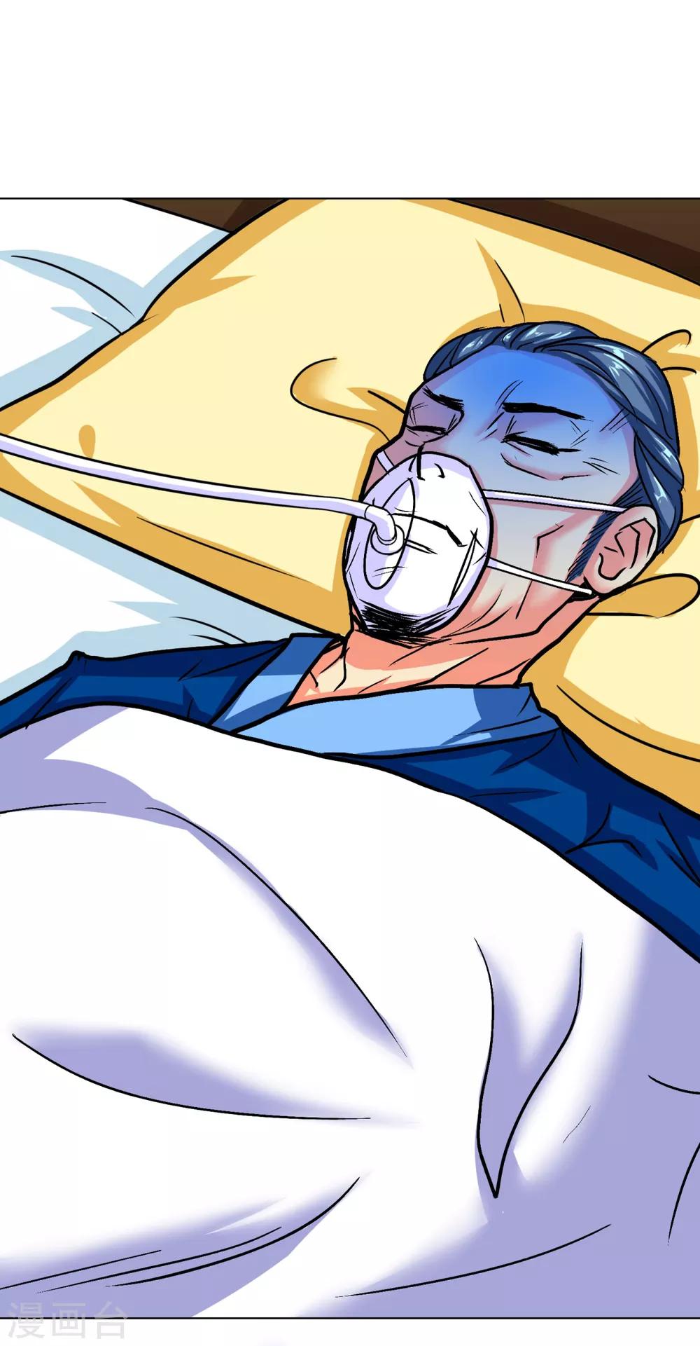 《系统仙尊在都市(旧)》第97话 逆向收徒 第9页