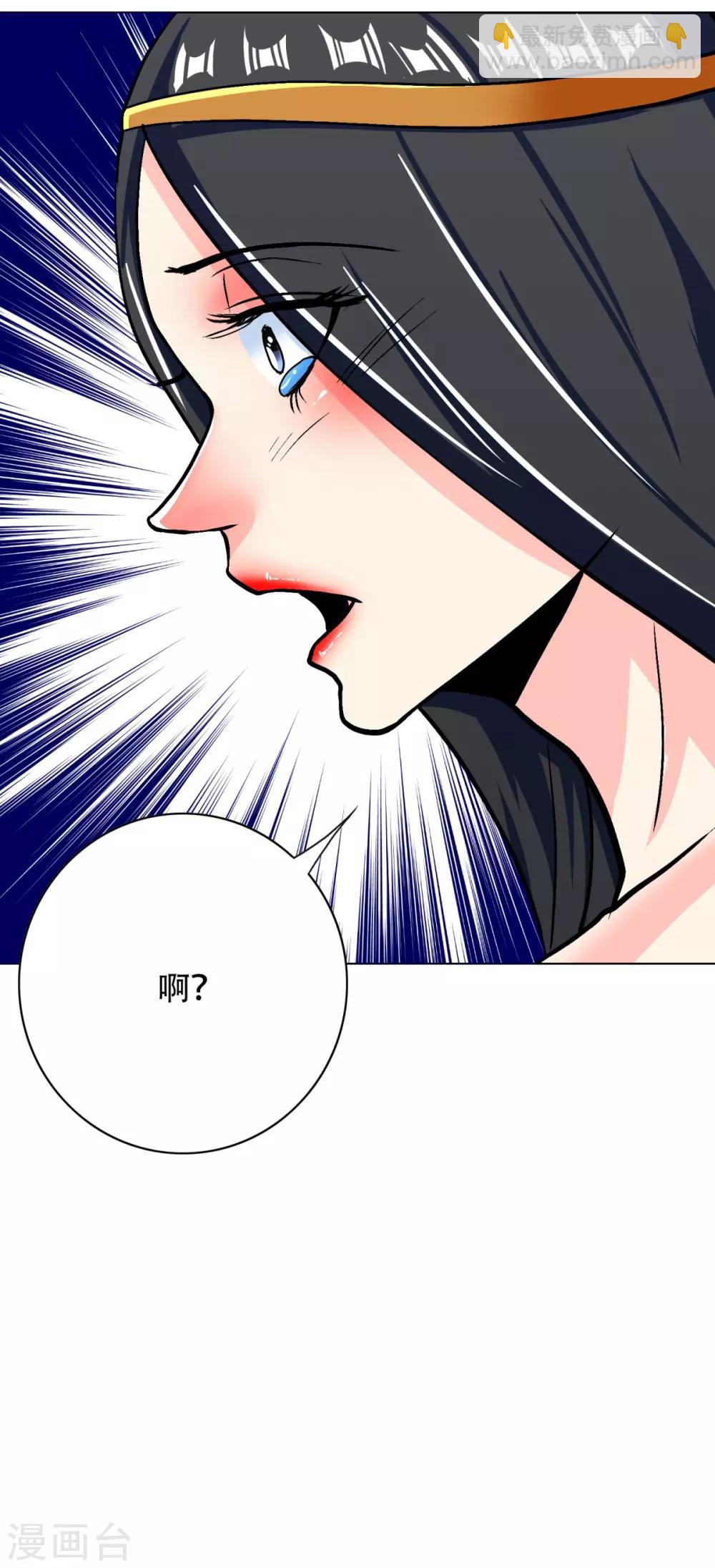 《系统仙尊在都市(旧)》第102话 我的女人我保护 第10页