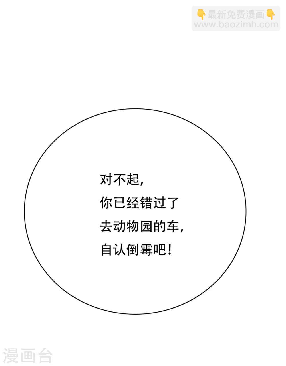 《系统仙尊在都市(旧)》第102话 我的女人我保护 第40页