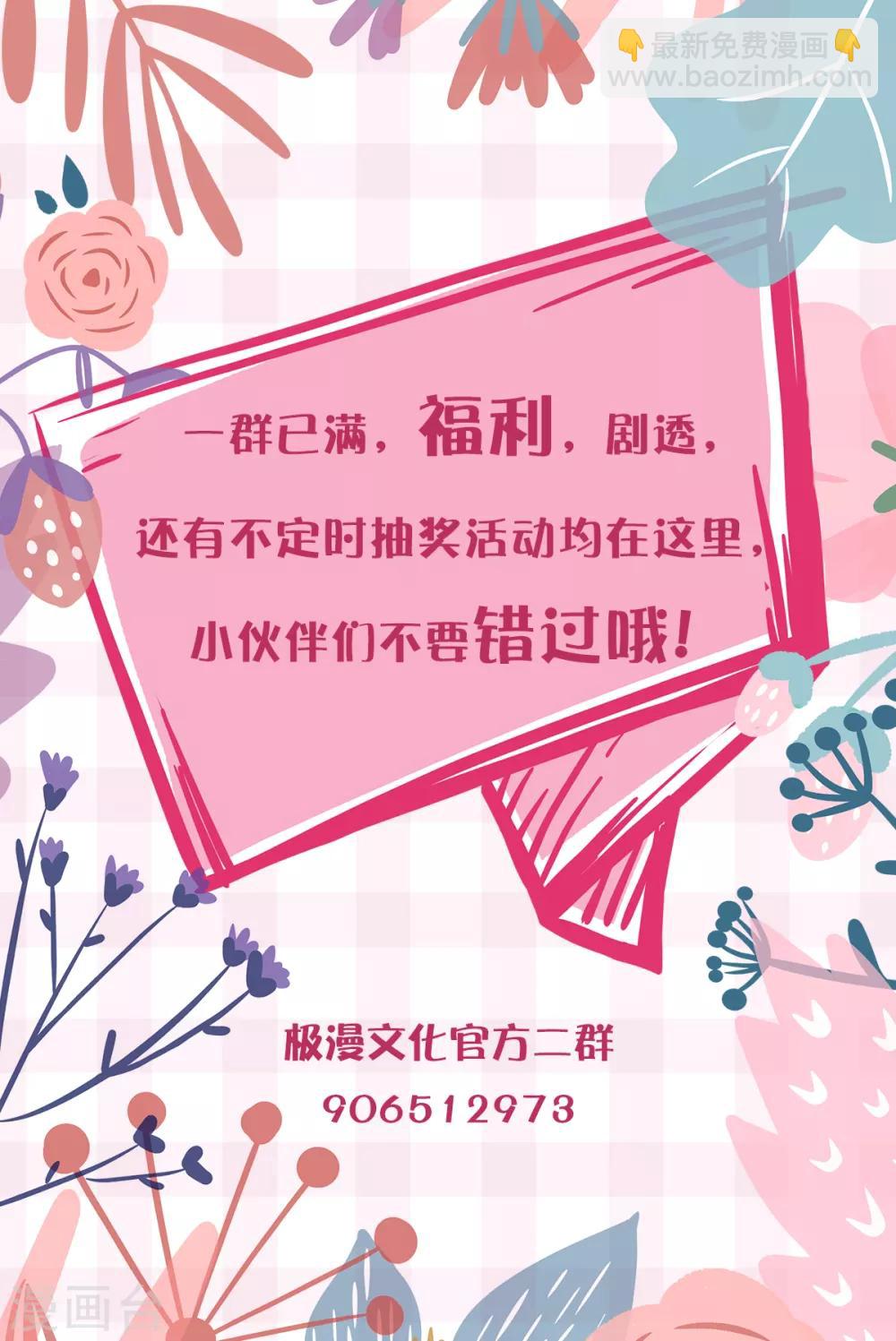 《系统仙尊在都市(旧)》第102话 我的女人我保护 第43页