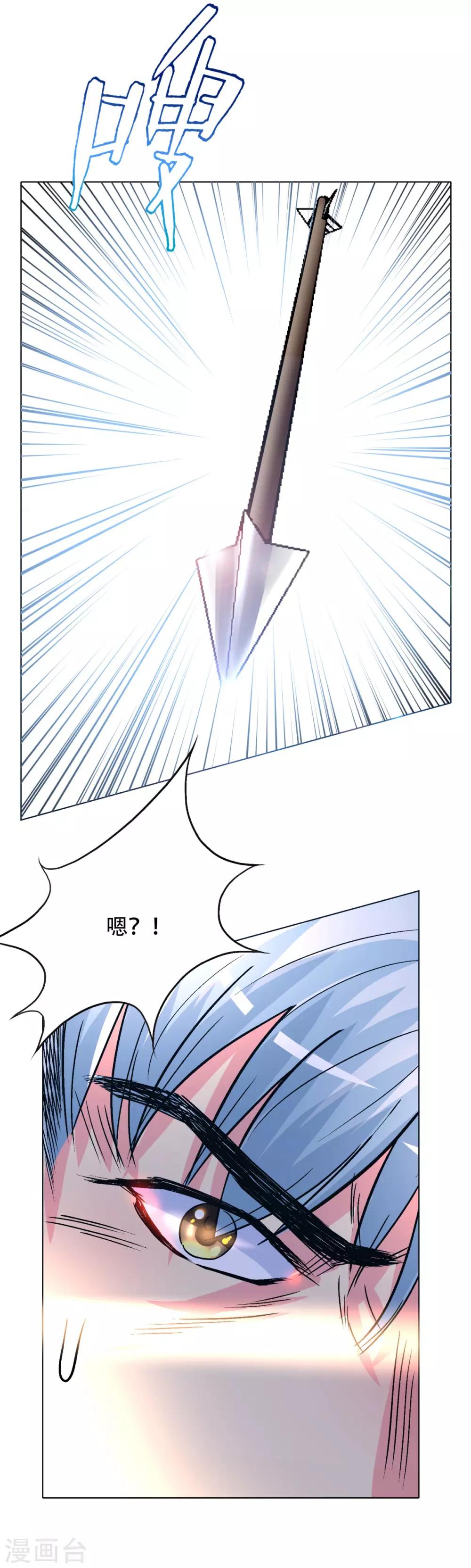 《系统仙尊在都市(旧)》第101话 是主人也是男人！ 第27页