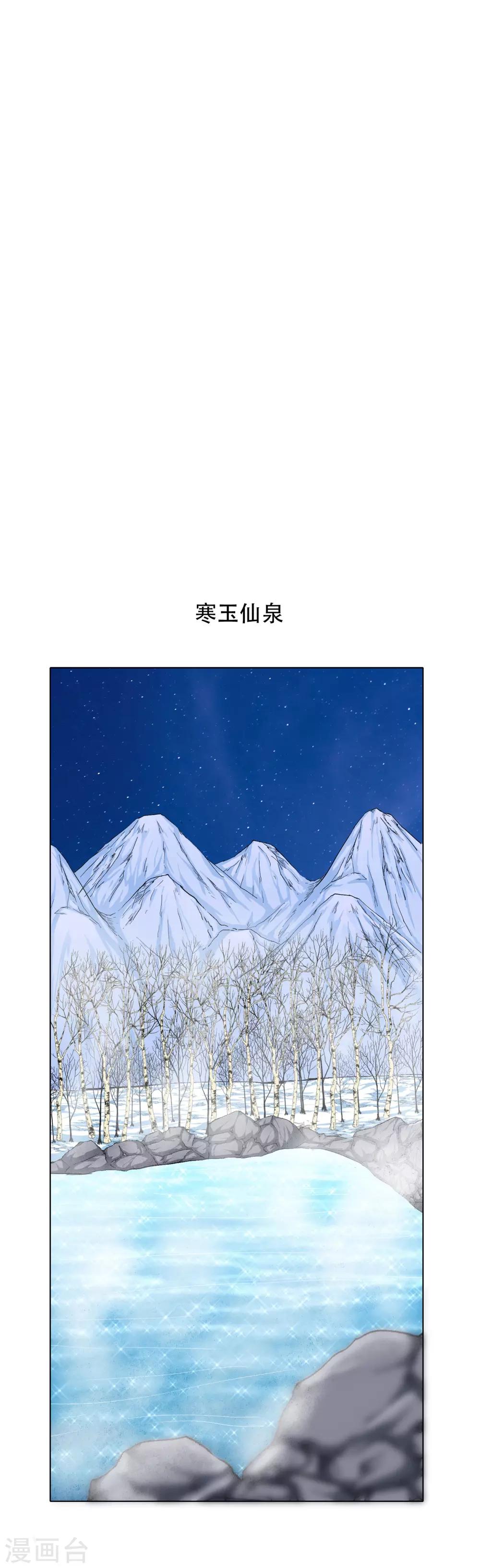《系统仙尊在都市(旧)》第101话 是主人也是男人！ 第2页