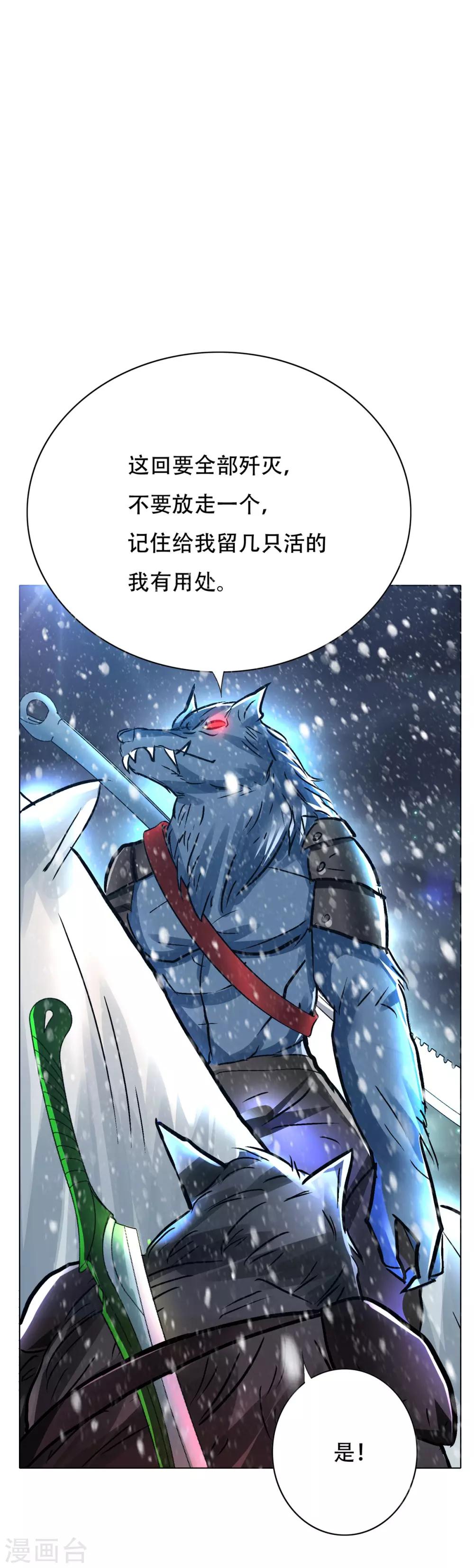 《系统仙尊在都市(旧)》第101话 是主人也是男人！ 第35页