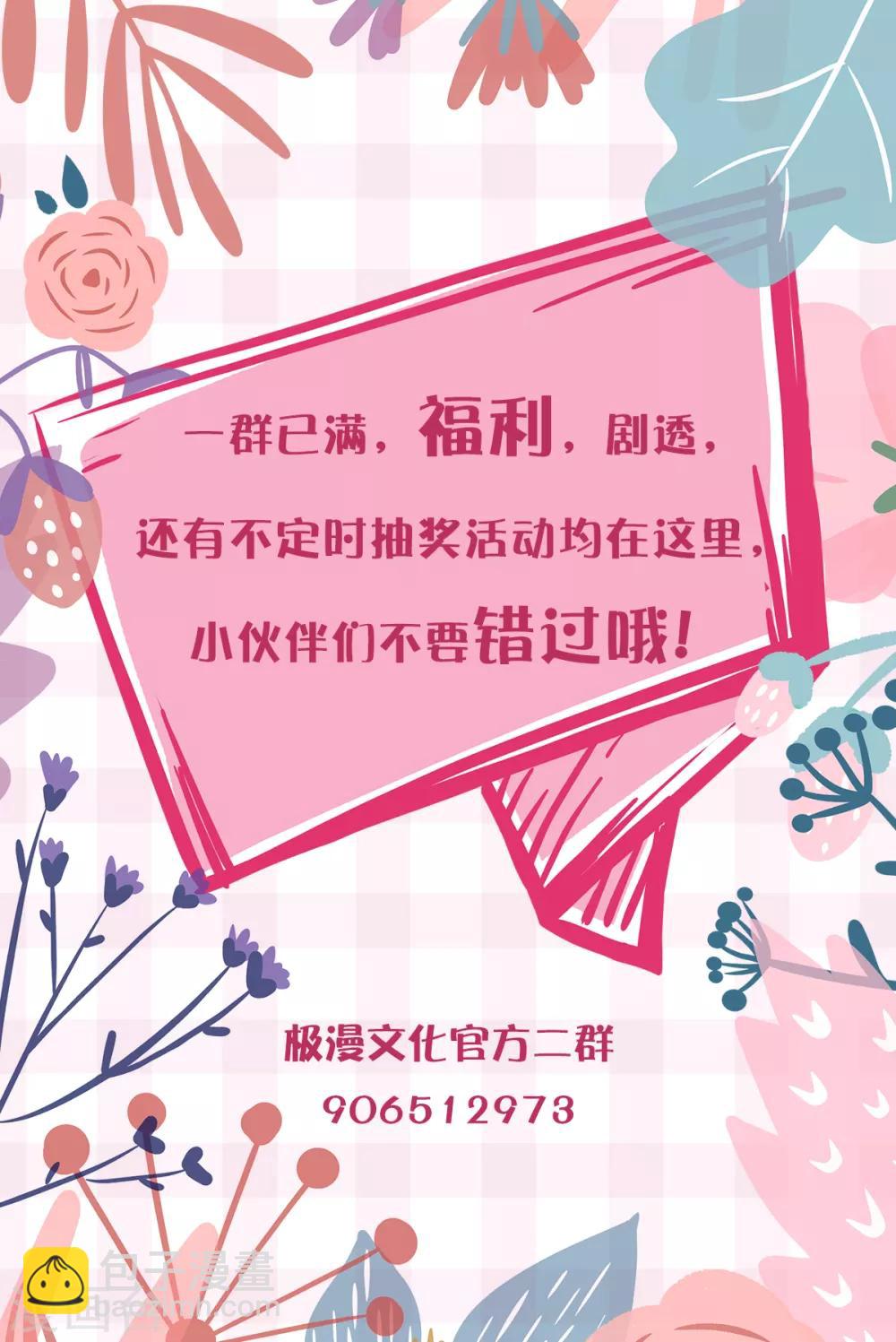 《系统仙尊在都市(旧)》第101话 是主人也是男人！ 第40页
