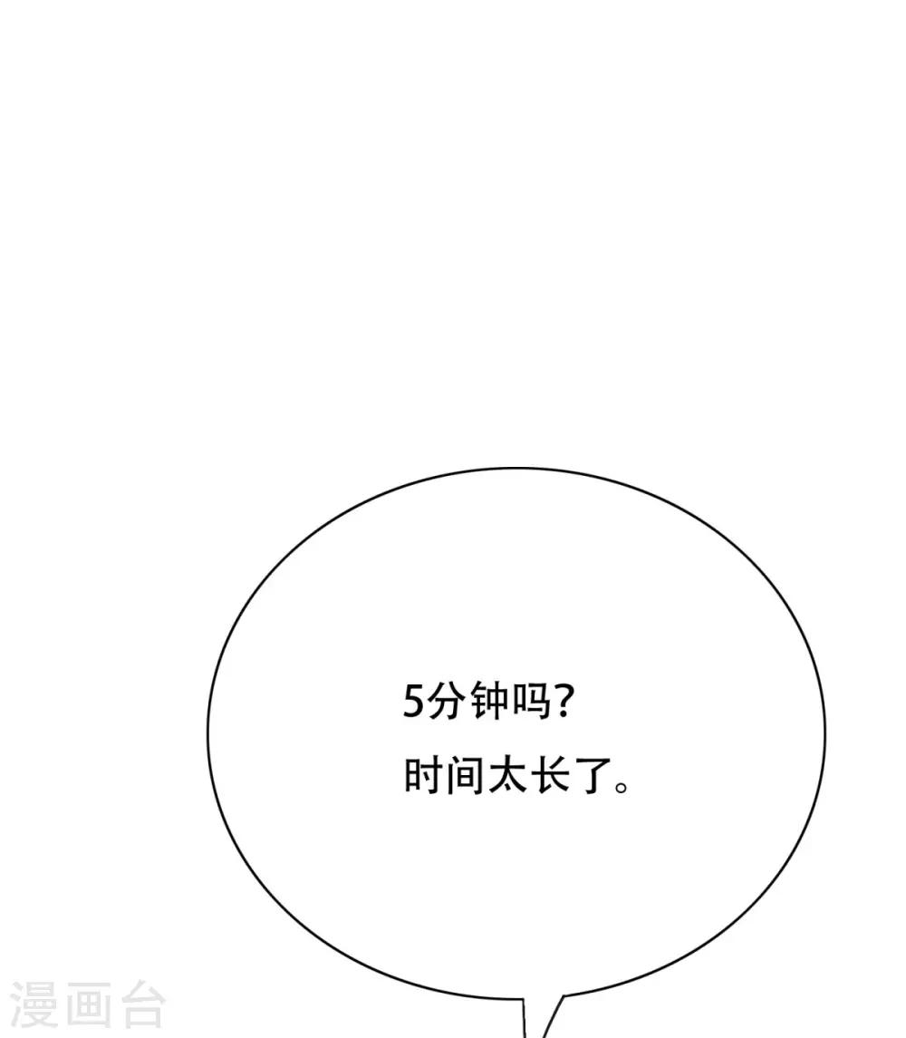 《系统仙尊在都市(旧)》第104话 去吧阿修……罗！ 第12页