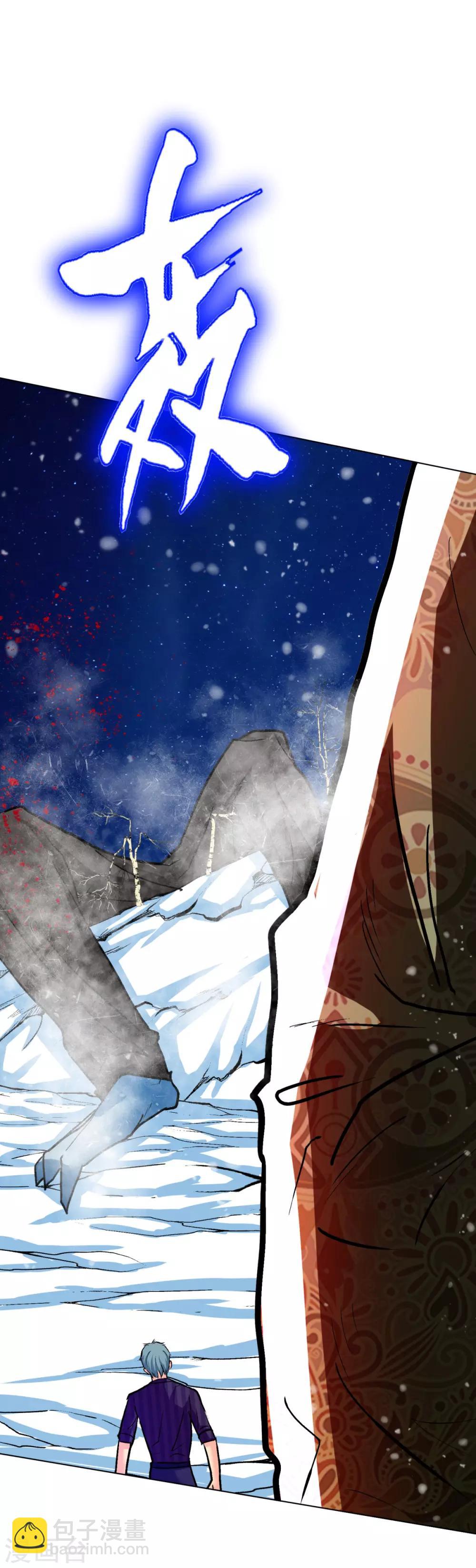 《系统仙尊在都市(旧)》第104话 去吧阿修……罗！ 第25页