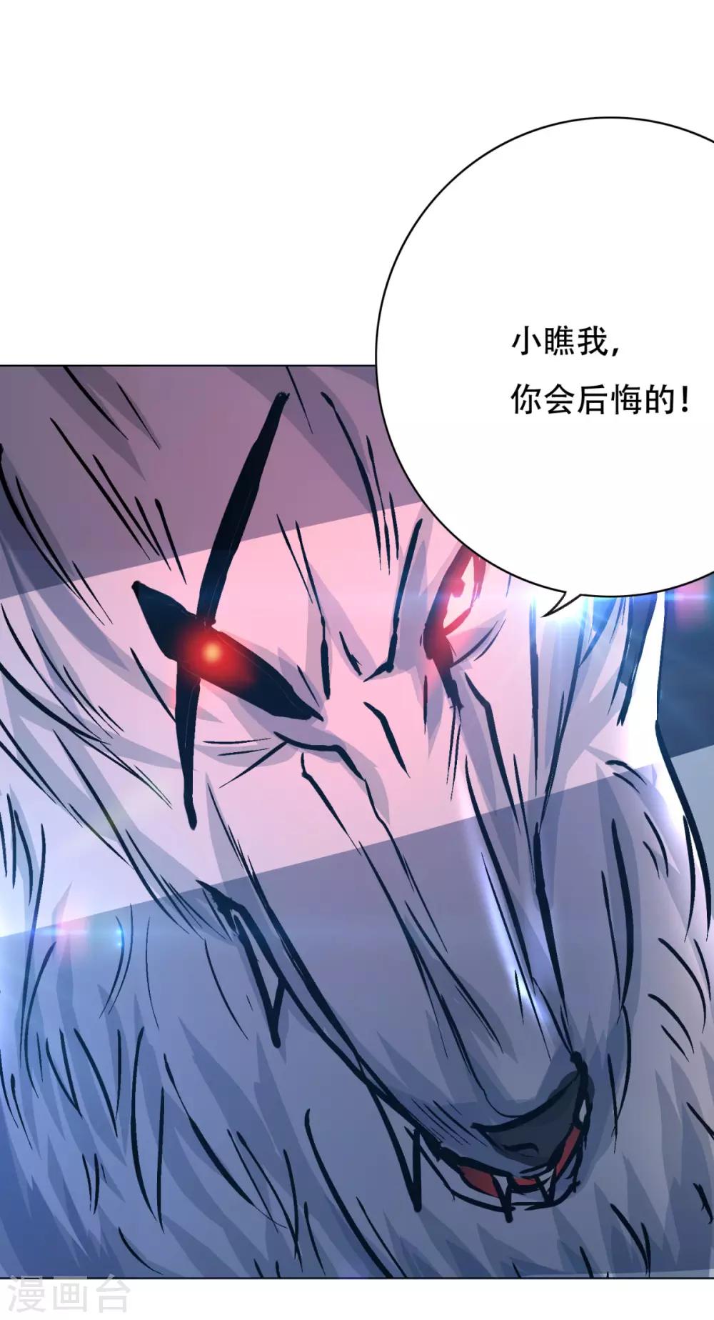 《系统仙尊在都市(旧)》第104话 去吧阿修……罗！ 第27页