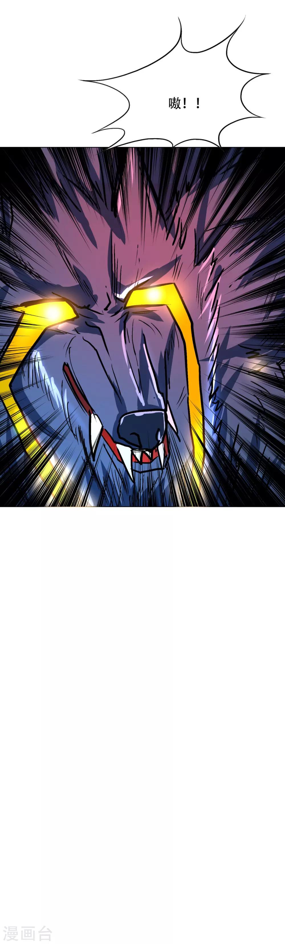 《系统仙尊在都市(旧)》第104话 去吧阿修……罗！ 第30页