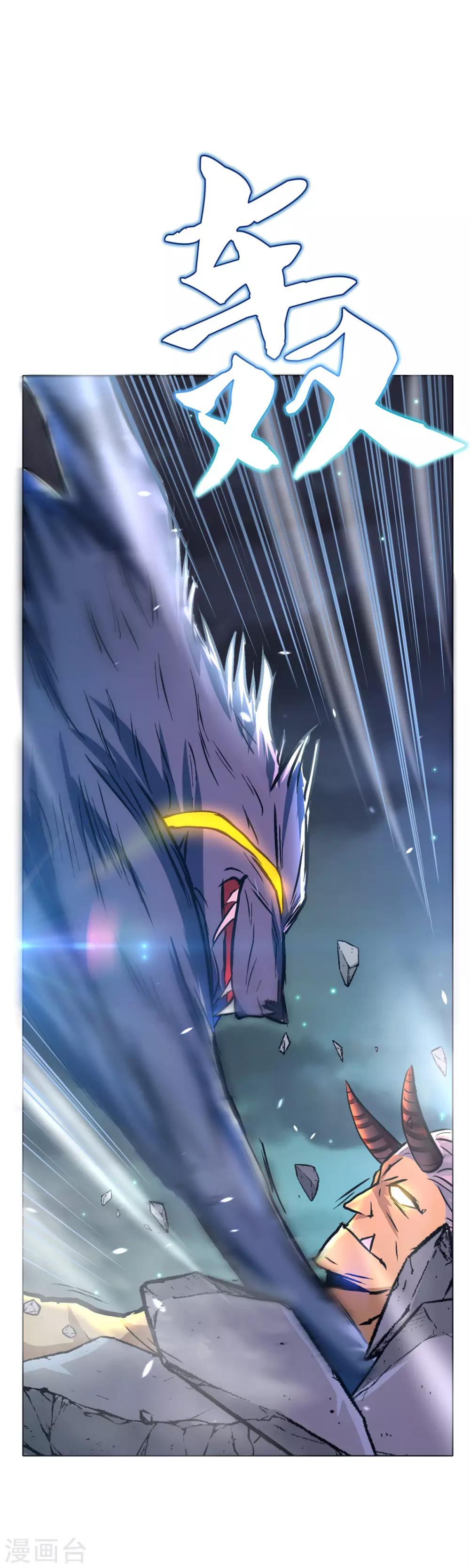《系统仙尊在都市(旧)》第104话 去吧阿修……罗！ 第32页