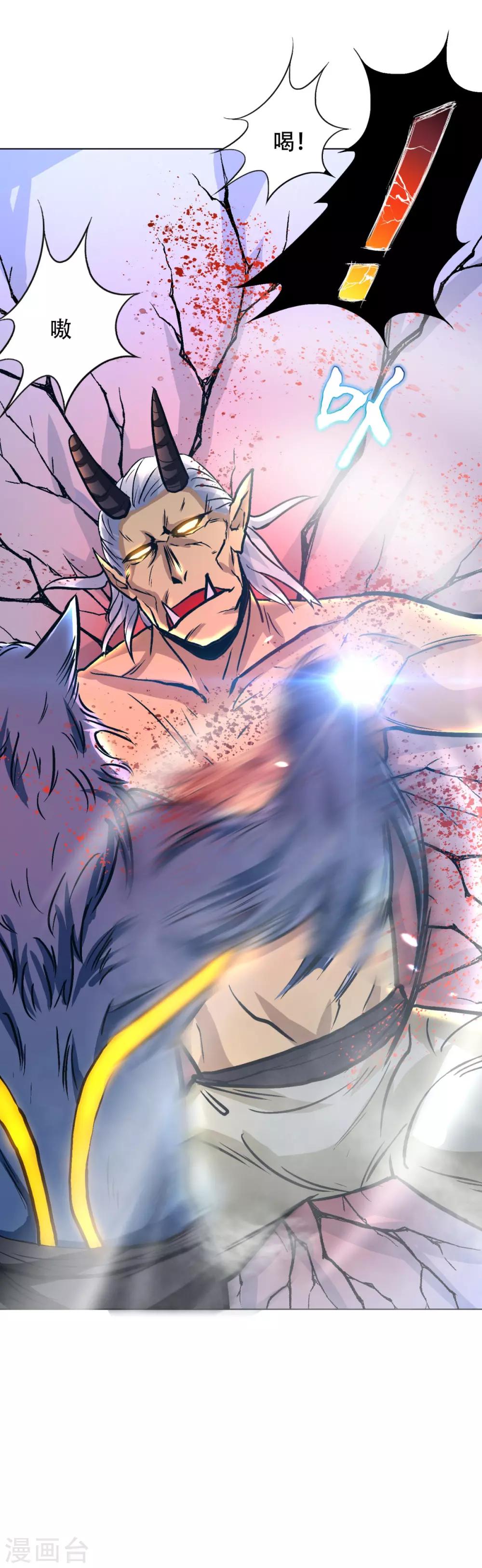 《系统仙尊在都市(旧)》第104话 去吧阿修……罗！ 第33页