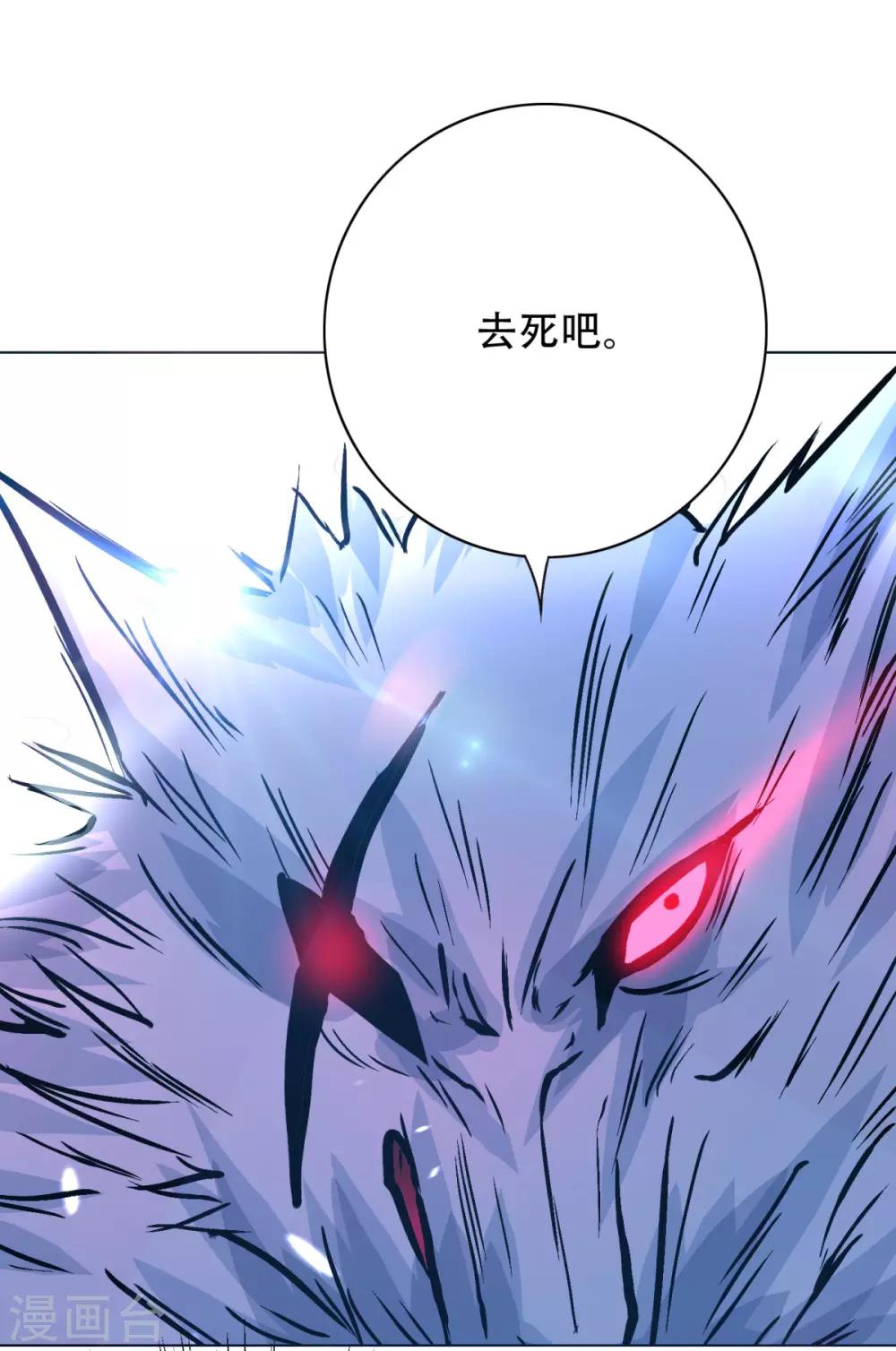 《系统仙尊在都市(旧)》第104话 去吧阿修……罗！ 第35页