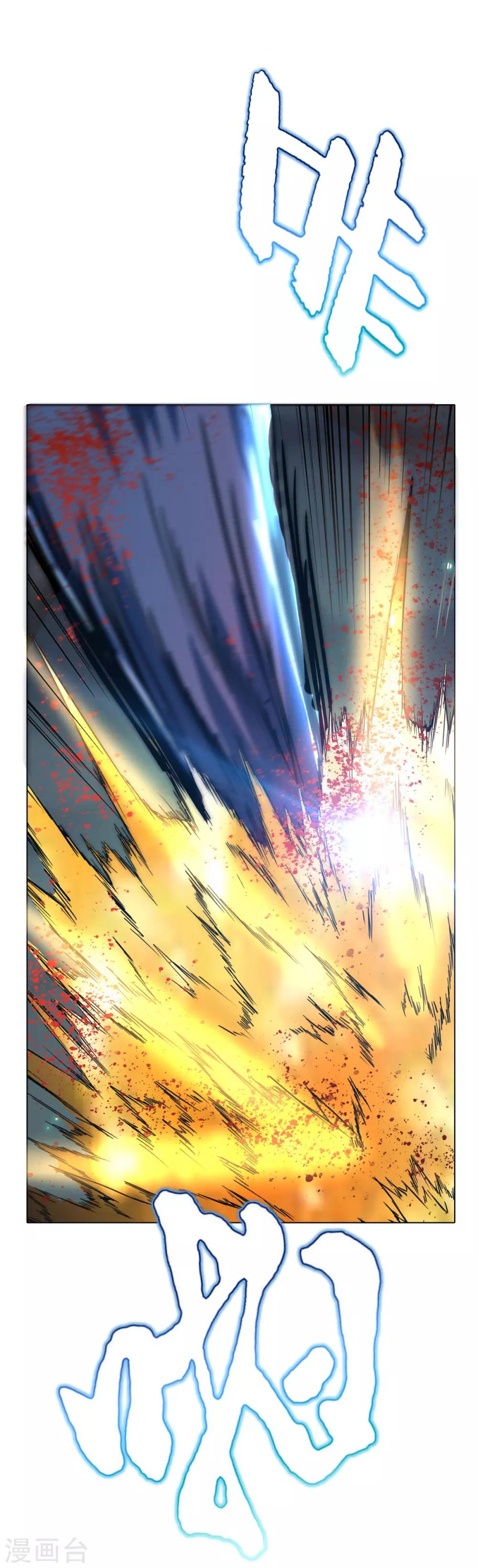 《系统仙尊在都市(旧)》第104话 去吧阿修……罗！ 第38页
