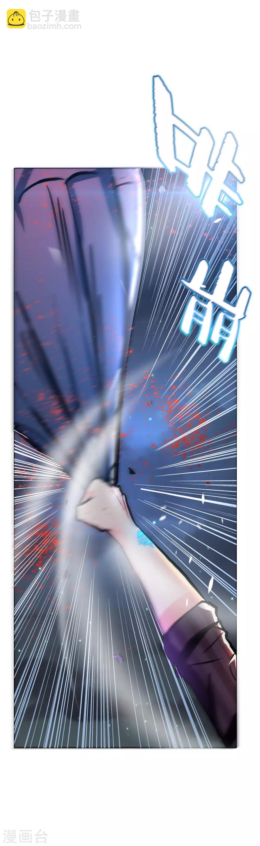 《系统仙尊在都市(旧)》第104话 去吧阿修……罗！ 第39页