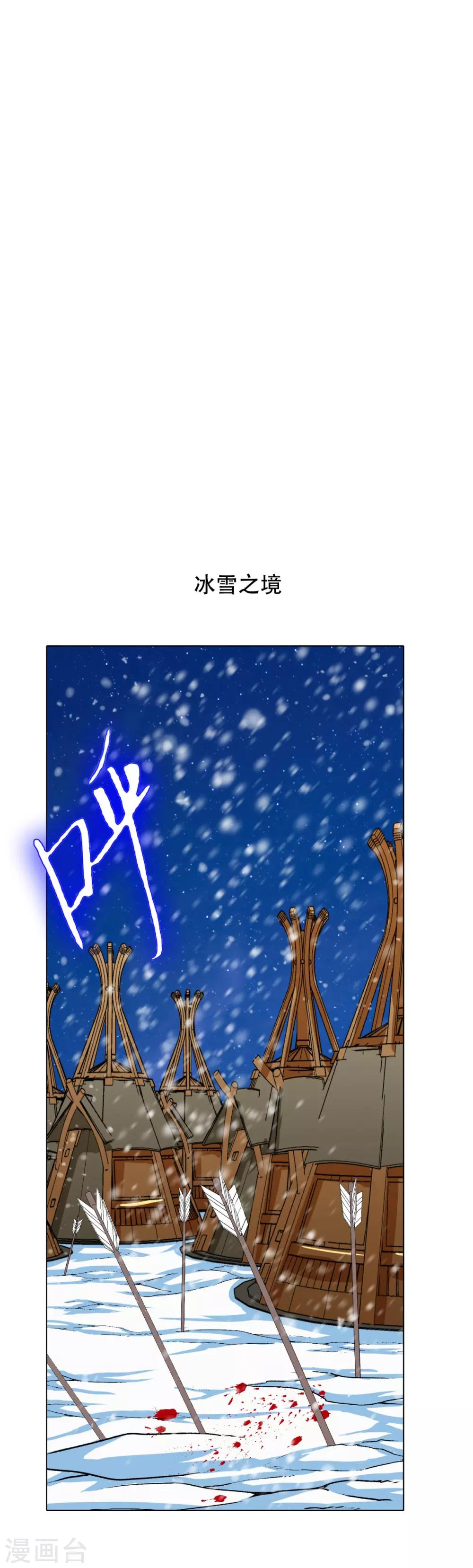 《系统仙尊在都市(旧)》第103话 终极套娃，狼人召唤狼人 第10页