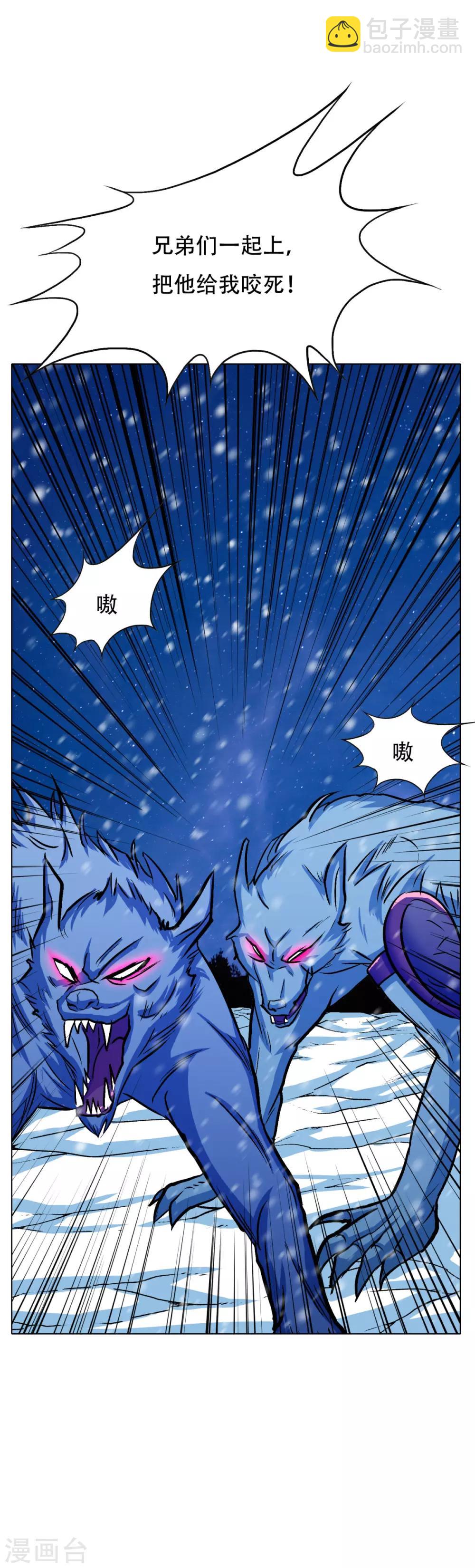 《系统仙尊在都市(旧)》第103话 终极套娃，狼人召唤狼人 第15页