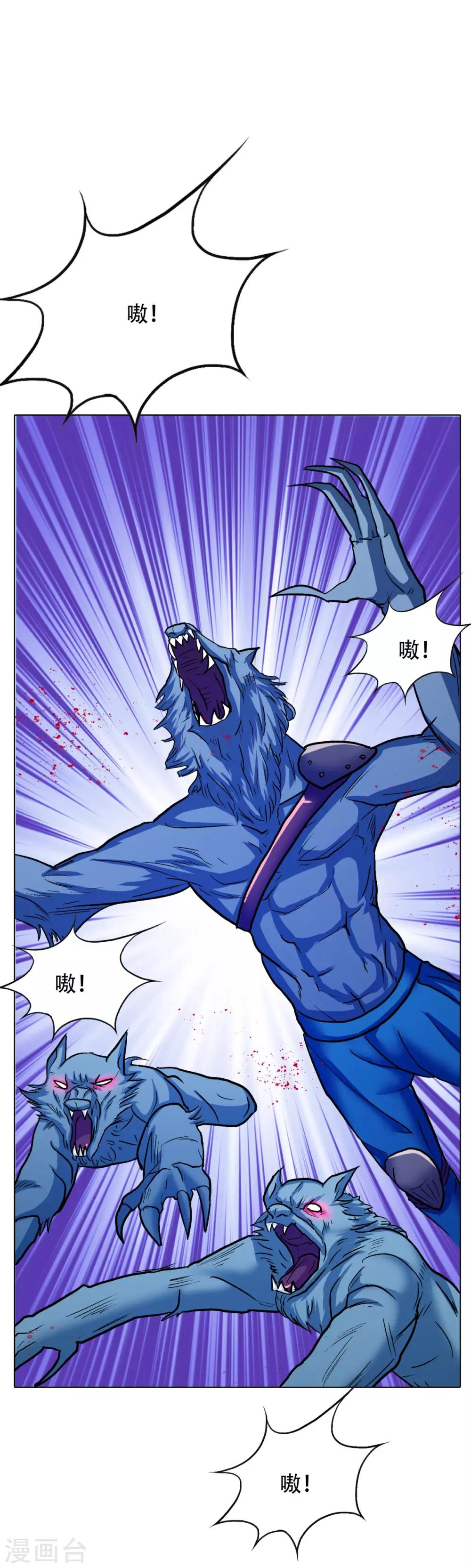 《系统仙尊在都市(旧)》第103话 终极套娃，狼人召唤狼人 第17页
