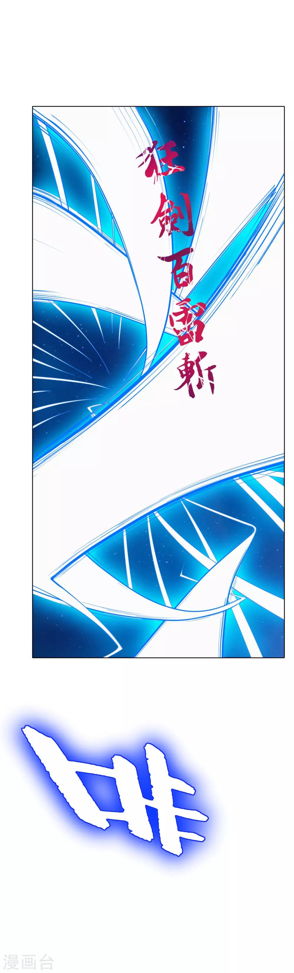 《系统仙尊在都市(旧)》第103话 终极套娃，狼人召唤狼人 第19页