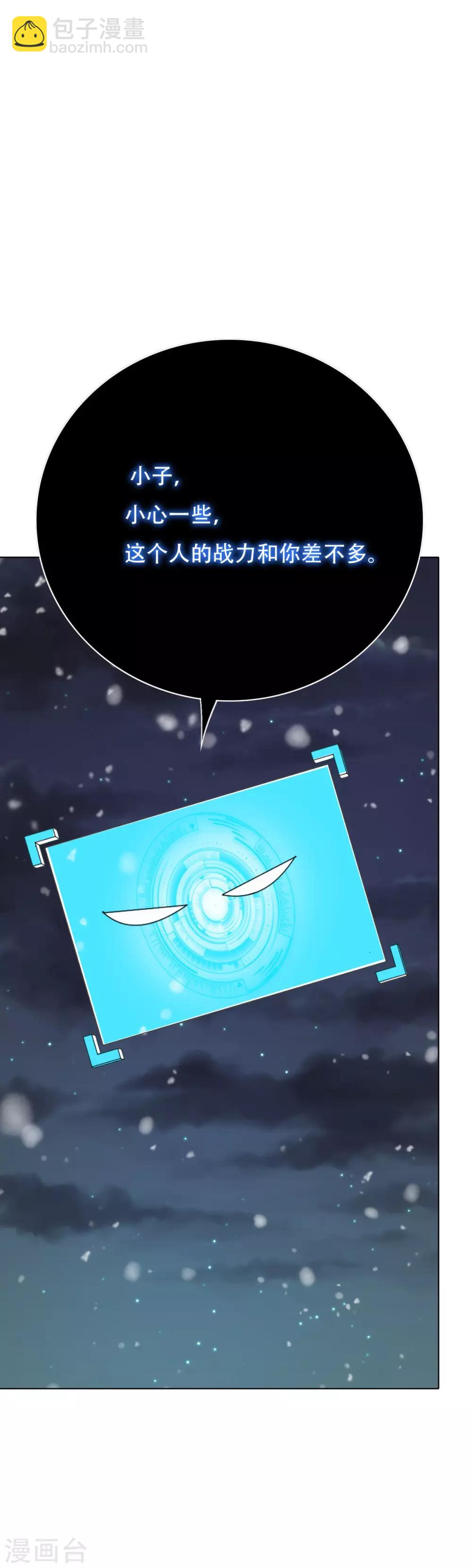 《系统仙尊在都市(旧)》第103话 终极套娃，狼人召唤狼人 第25页
