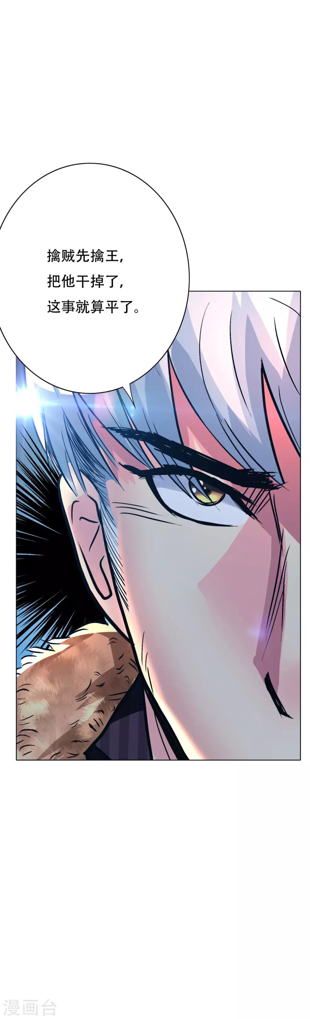 《系统仙尊在都市(旧)》第103话 终极套娃，狼人召唤狼人 第26页
