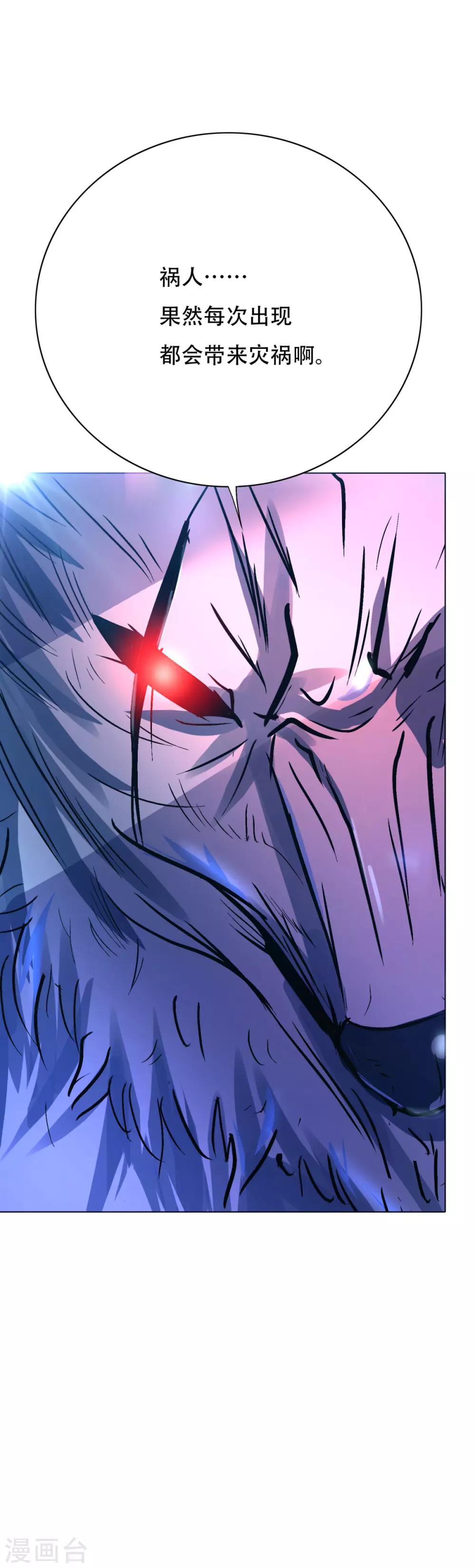 《系统仙尊在都市(旧)》第103话 终极套娃，狼人召唤狼人 第27页