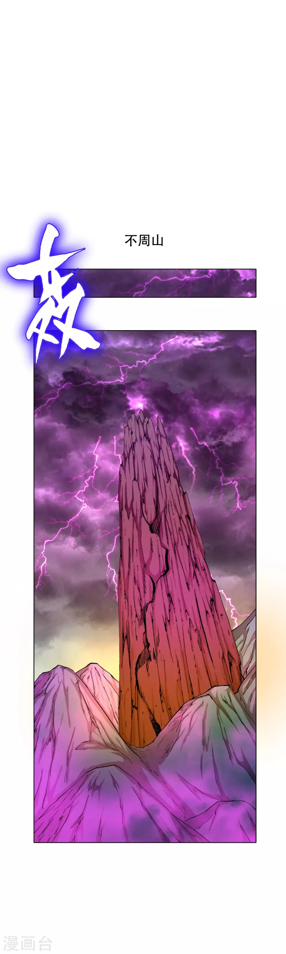 《系统仙尊在都市(旧)》第103话 终极套娃，狼人召唤狼人 第2页