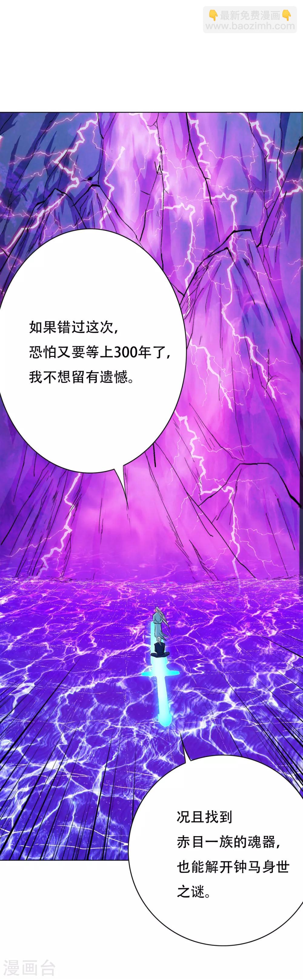 《系统仙尊在都市(旧)》第103话 终极套娃，狼人召唤狼人 第6页
