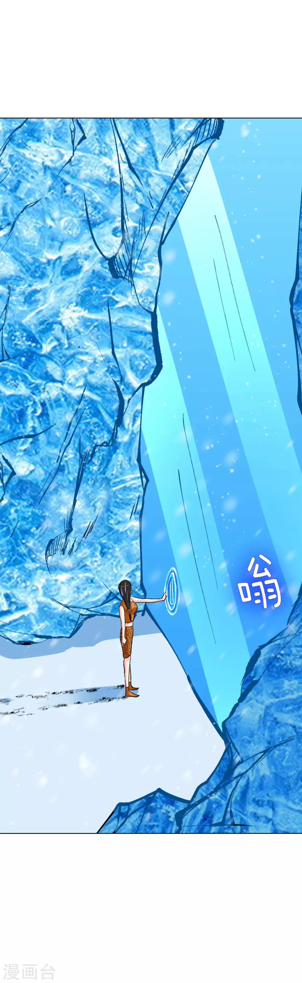 《系统仙尊在都市(旧)》第106话 生小孩的地方？！ 第12页