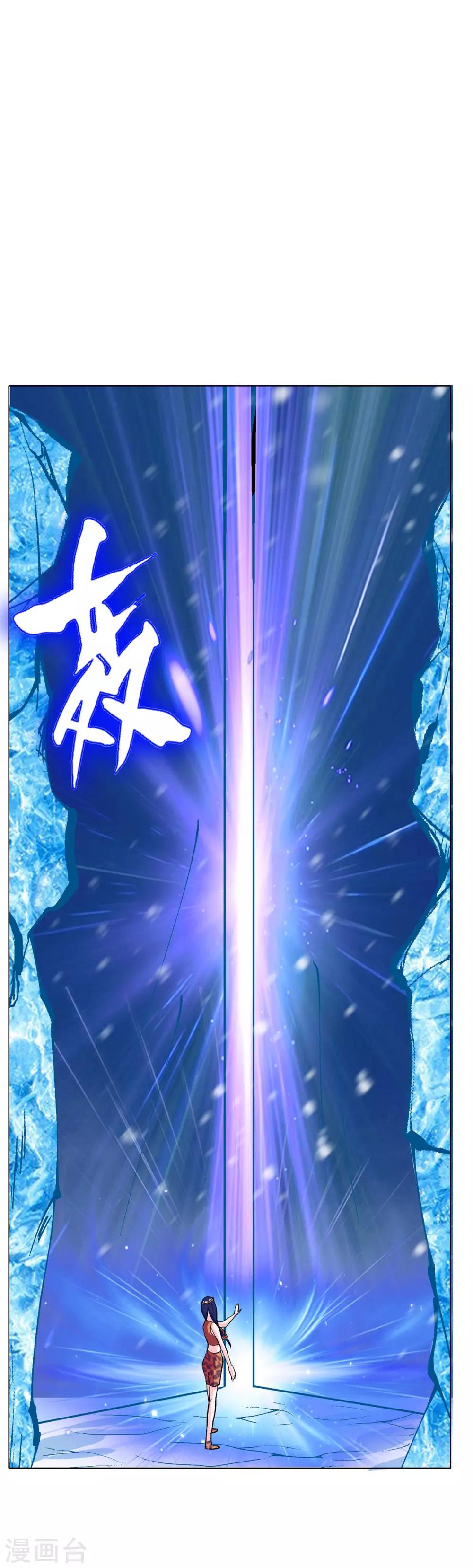 《系统仙尊在都市(旧)》第106话 生小孩的地方？！ 第14页