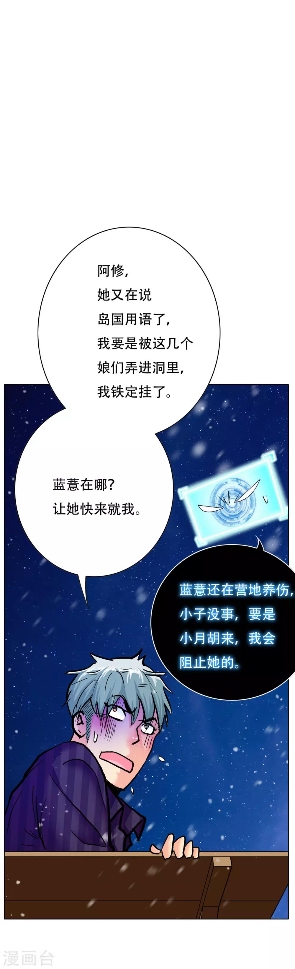 《系统仙尊在都市(旧)》第106话 生小孩的地方？！ 第15页