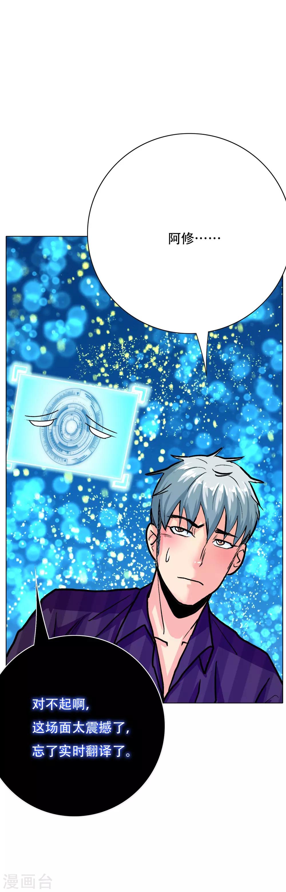 《系统仙尊在都市(旧)》第106话 生小孩的地方？！ 第23页