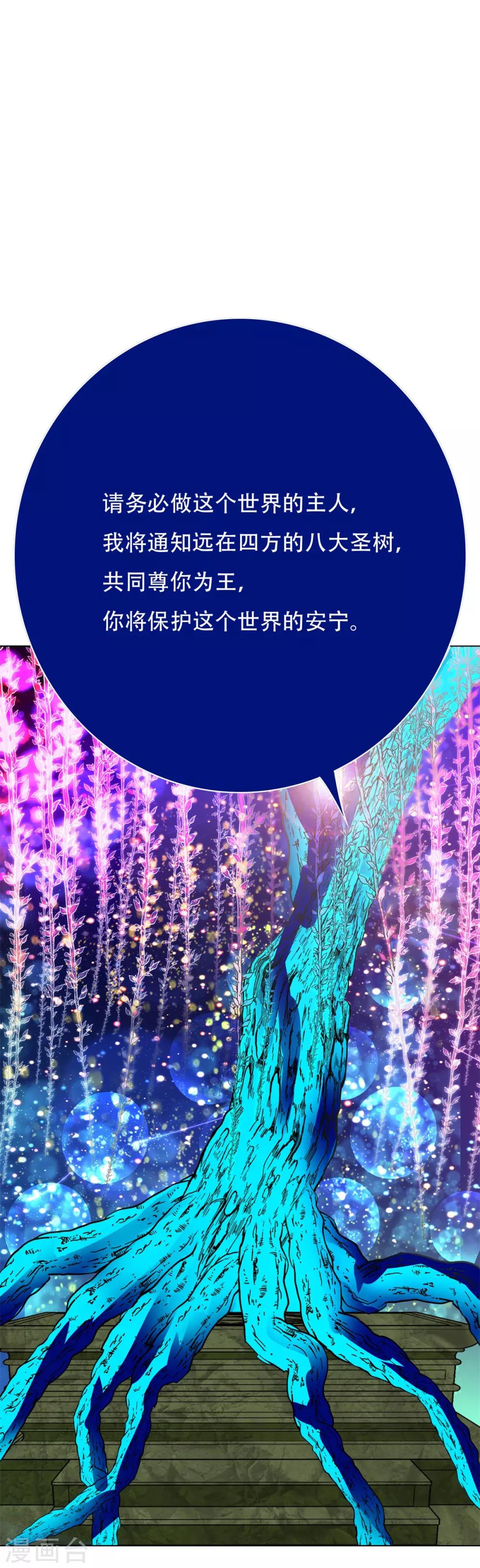 《系统仙尊在都市(旧)》第106话 生小孩的地方？！ 第26页