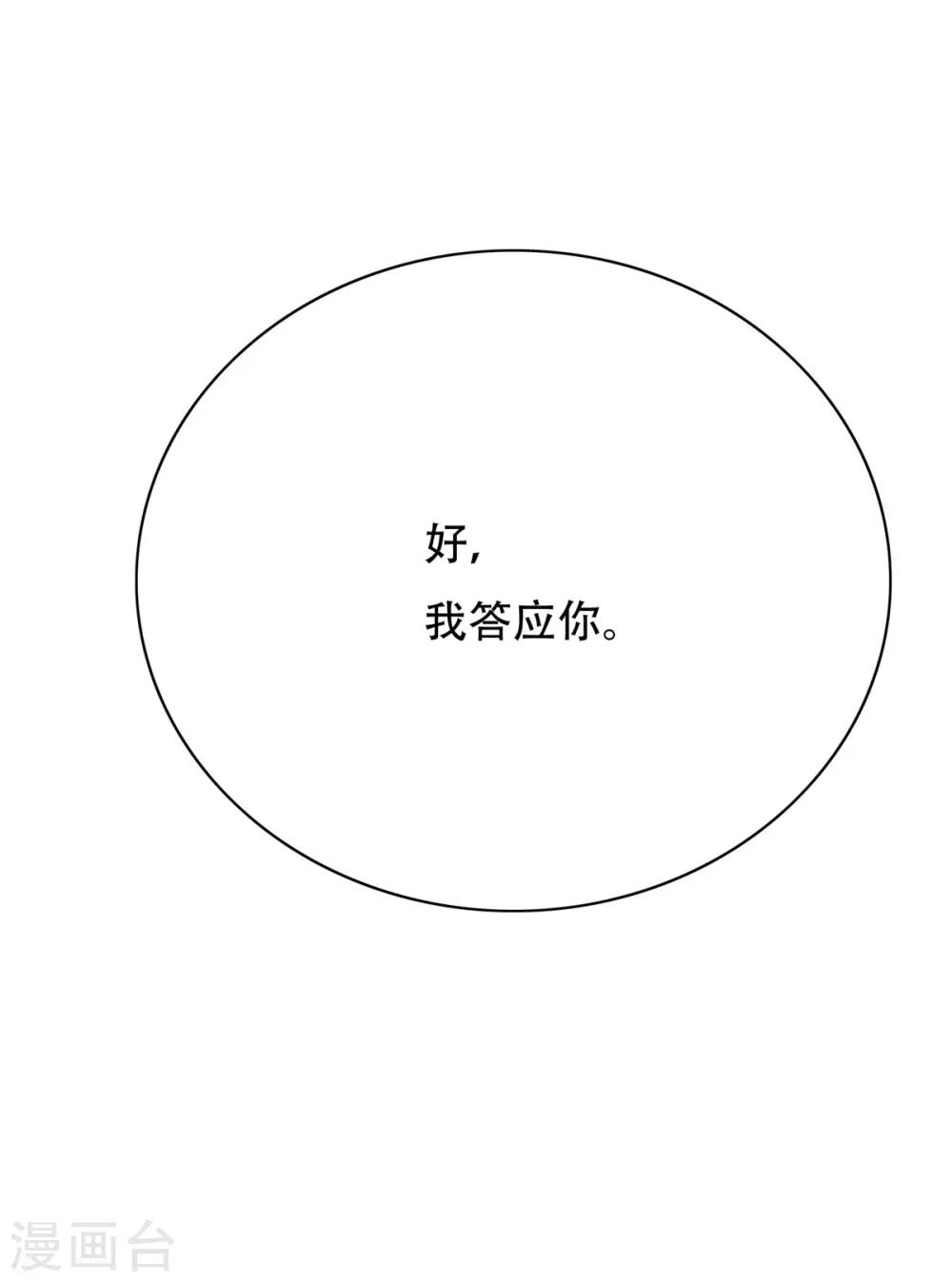 《系统仙尊在都市(旧)》第106话 生小孩的地方？！ 第31页