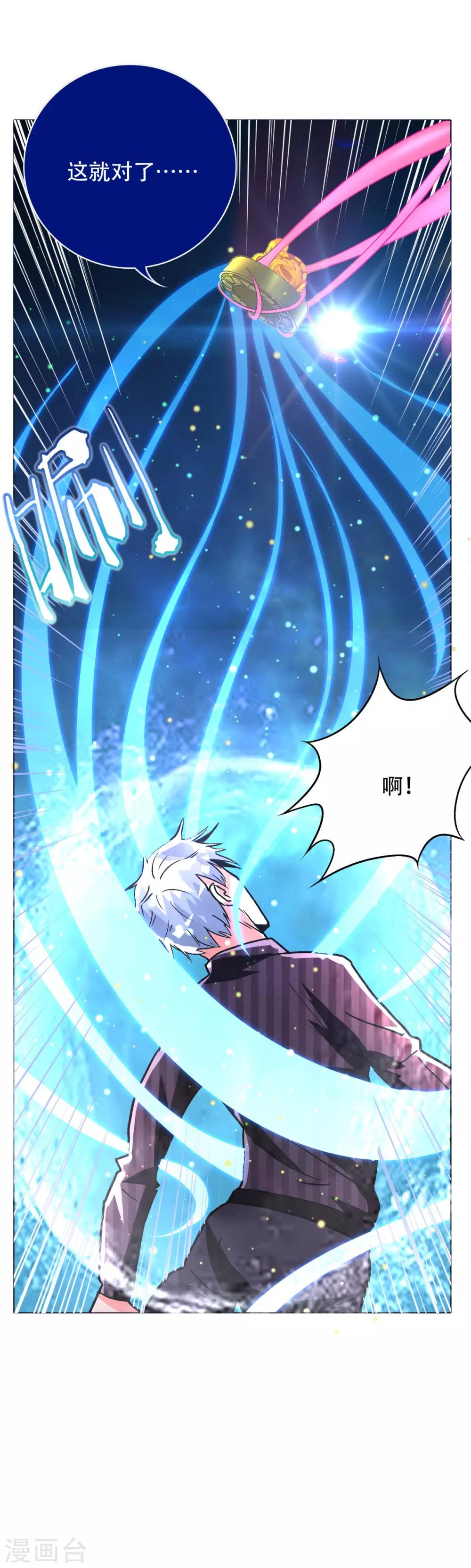 《系统仙尊在都市(旧)》第106话 生小孩的地方？！ 第32页