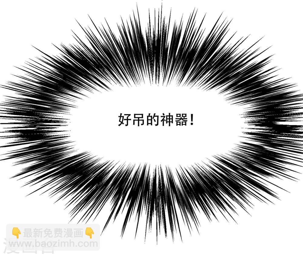 《系统仙尊在都市(旧)》第106话 生小孩的地方？！ 第35页