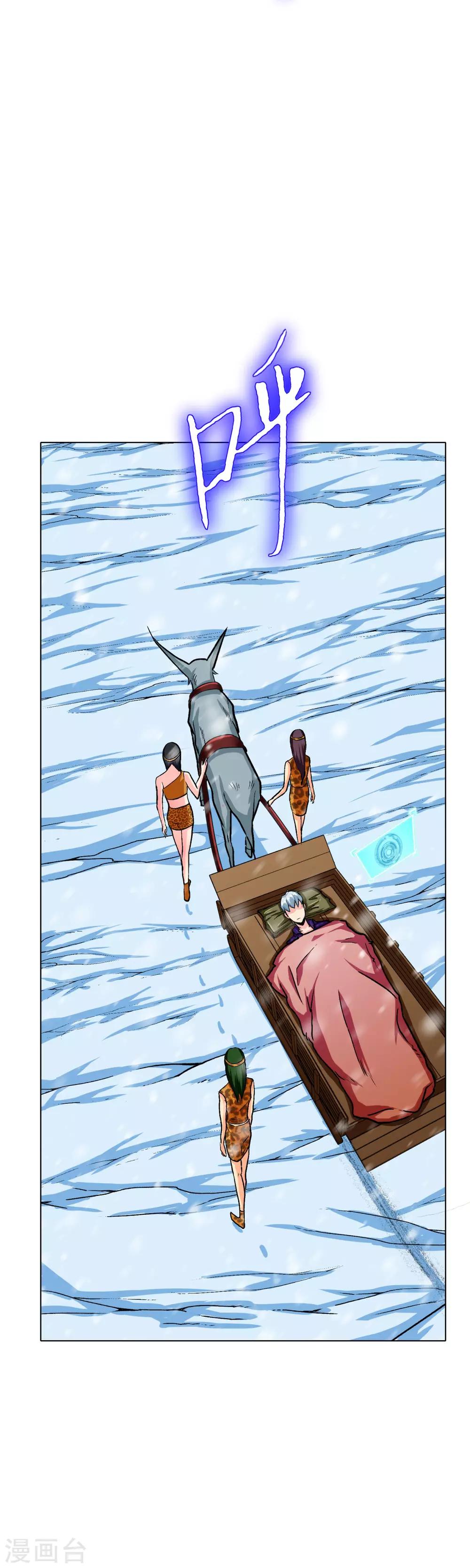 《系统仙尊在都市(旧)》第106话 生小孩的地方？！ 第3页