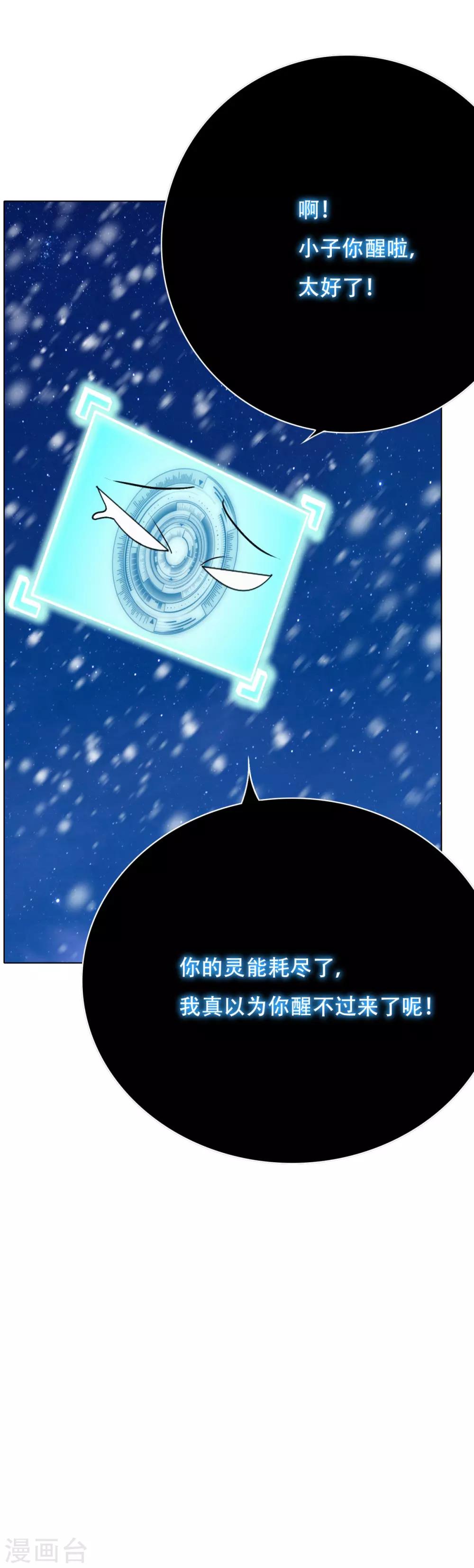 《系统仙尊在都市(旧)》第106话 生小孩的地方？！ 第5页
