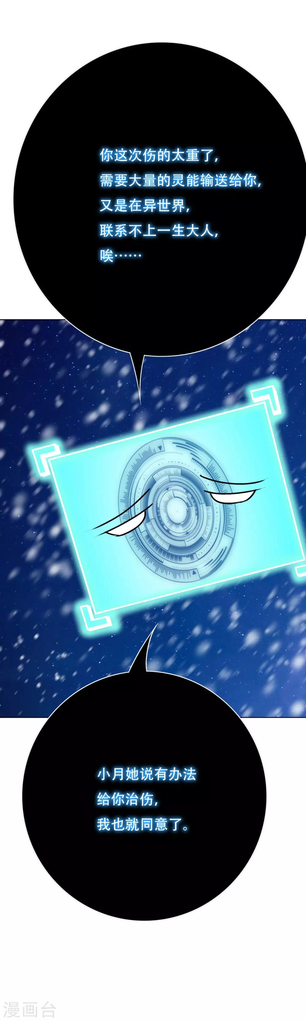 《系统仙尊在都市(旧)》第106话 生小孩的地方？！ 第7页