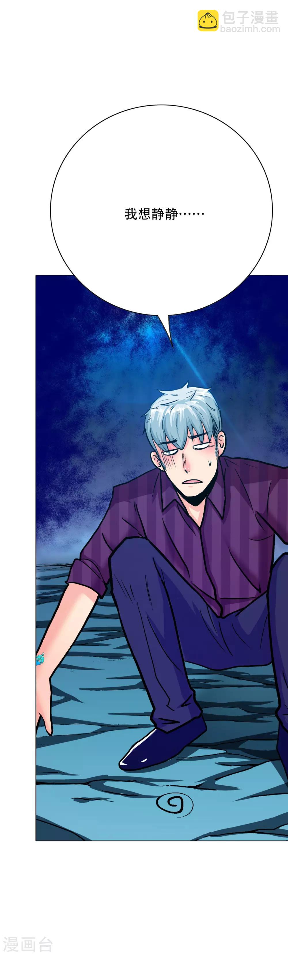 《系统仙尊在都市(旧)》第107话 重回现世 第22页
