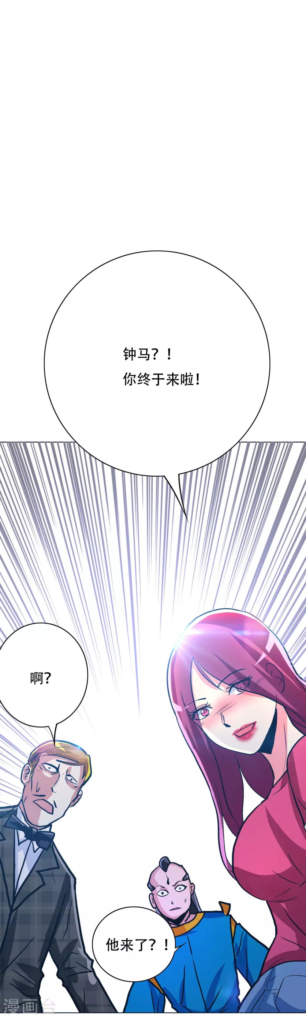 《系统仙尊在都市(旧)》第107话 重回现世 第35页